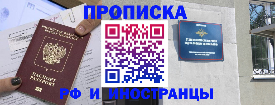 временная регистрация в квартире в Калтане
