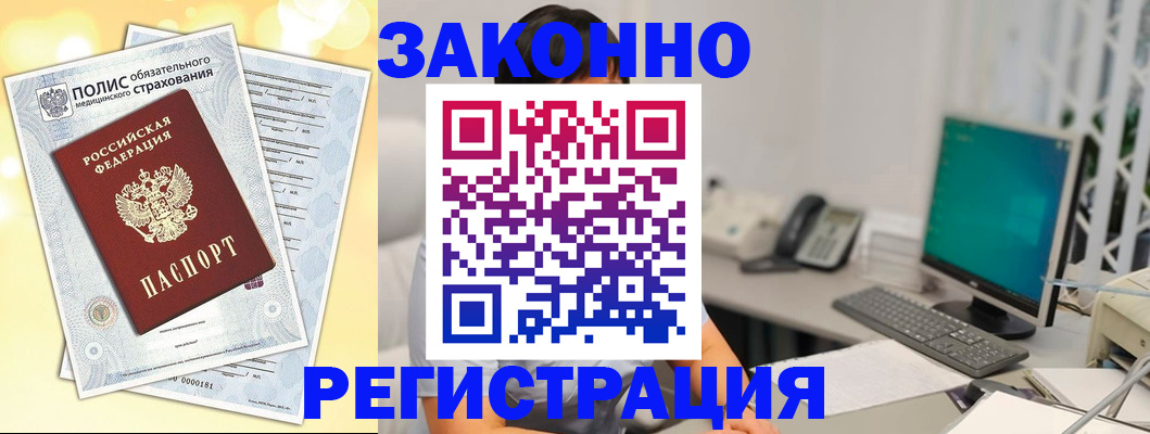 временная регистрация в квартире в Калтане