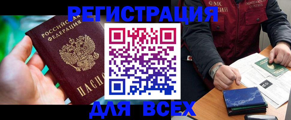 миграционный учет в Калтане