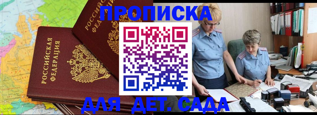 прописка в квартире в Калтане